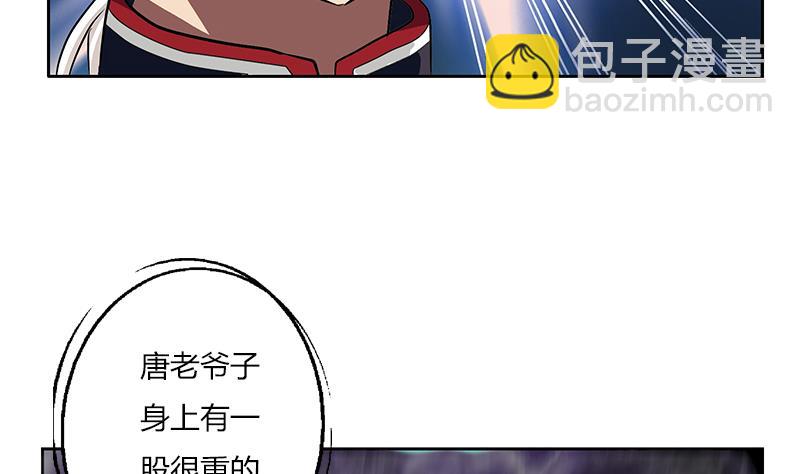 🍼都市极品仙医 第267话 老爷子的杀气 第44页