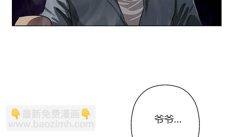 🍼都市极品仙医 第267话 老爷子的杀气 第46页