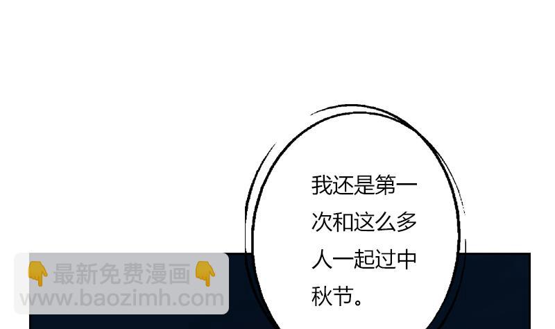🍼都市极品仙医 第267话 老爷子的杀气 第5页