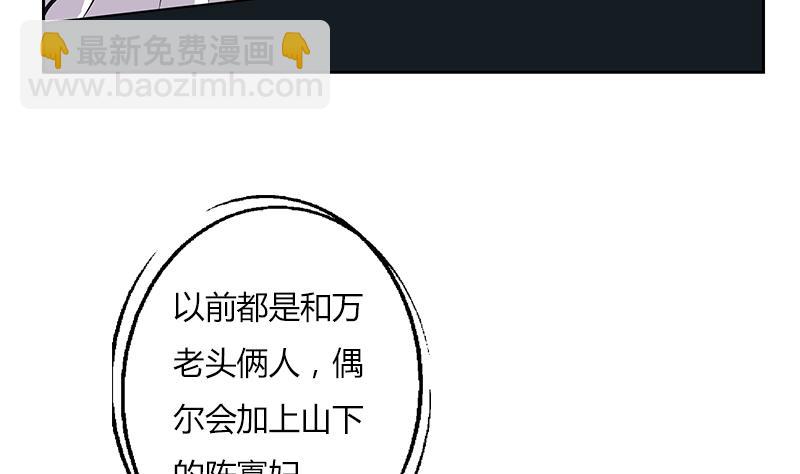 🍼都市极品仙医 第267话 老爷子的杀气 第7页