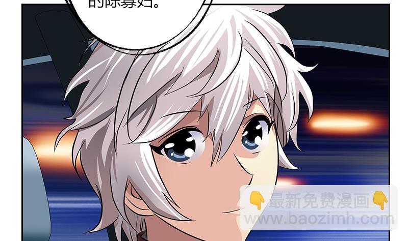 🍼都市极品仙医 第267话 老爷子的杀气 第8页