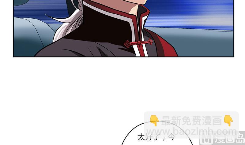 🍼都市极品仙医 第267话 老爷子的杀气 第9页