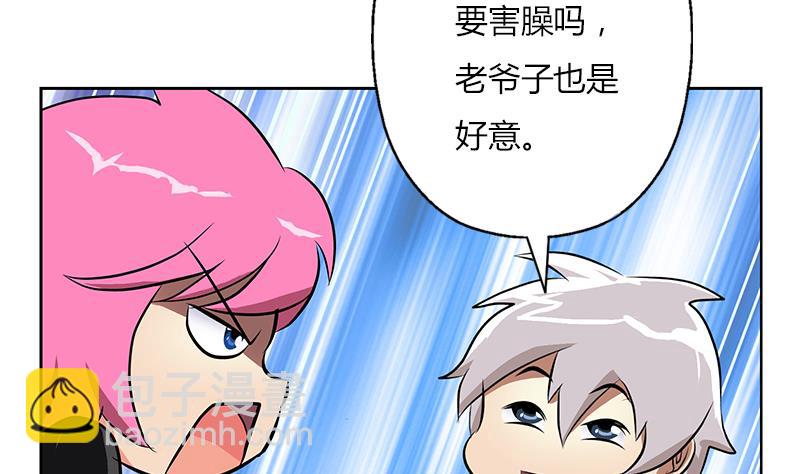 🍼都市极品仙医 第269话 唐老爷子的请求 第10页