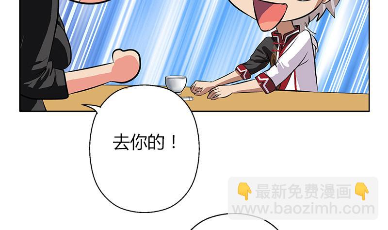 🍼都市极品仙医 第269话 唐老爷子的请求 第11页