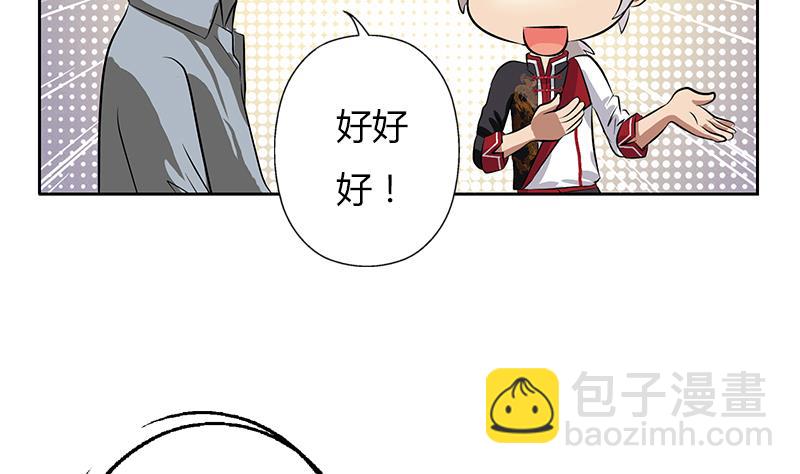 🍼都市极品仙医 第269话 唐老爷子的请求 第13页