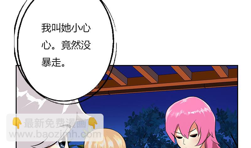 🍼都市极品仙医 第269话 唐老爷子的请求 第14页
