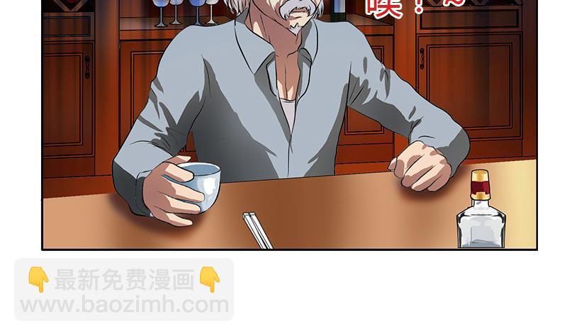 🍼都市极品仙医 第269话 唐老爷子的请求 第17页