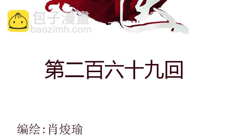 🍼都市极品仙医 第269话 唐老爷子的请求 第2页