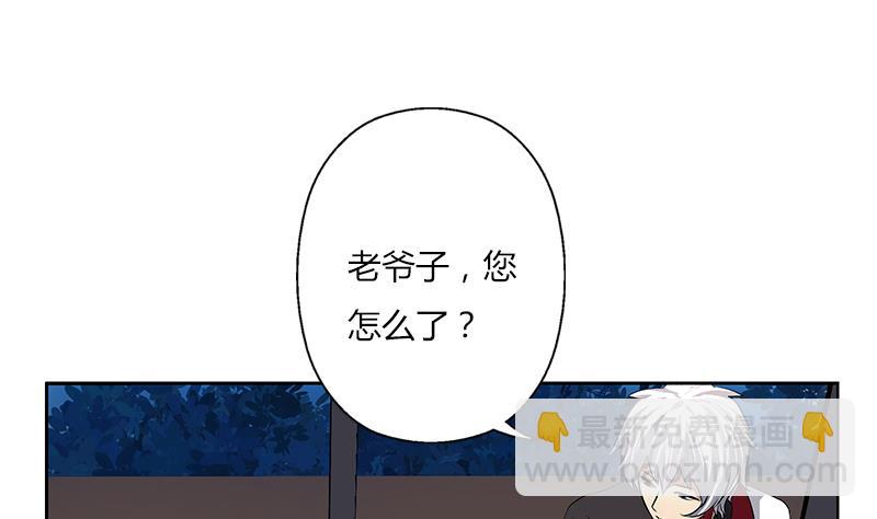🍼都市极品仙医 第269话 唐老爷子的请求 第20页