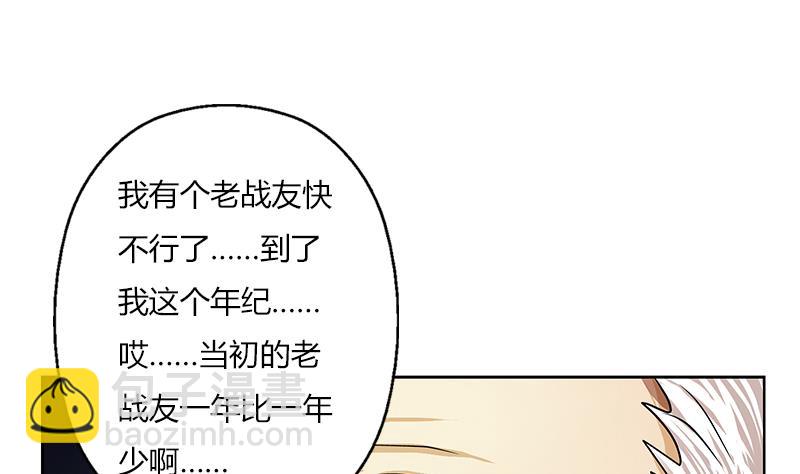 🍼都市极品仙医 第269话 唐老爷子的请求 第22页