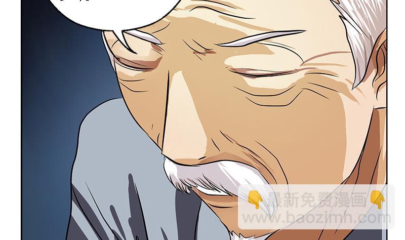 🍼都市极品仙医 第269话 唐老爷子的请求 第23页