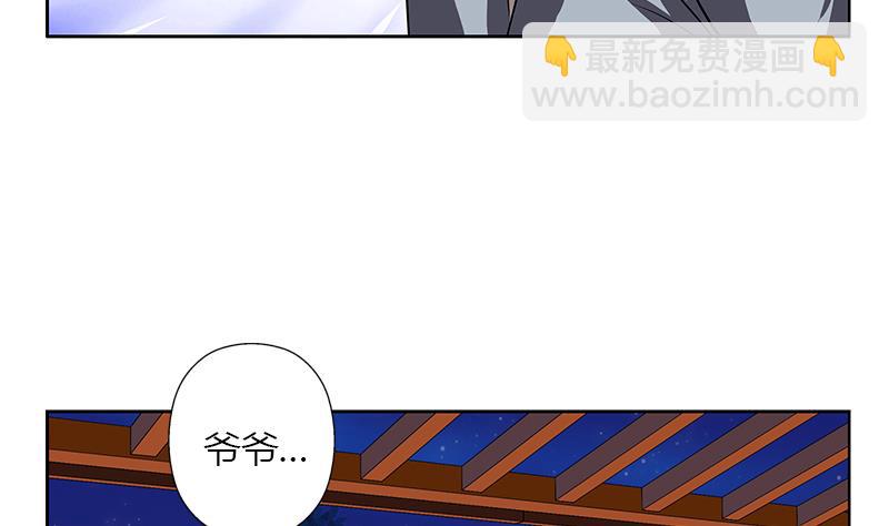🍼都市极品仙医 第269话 唐老爷子的请求 第26页