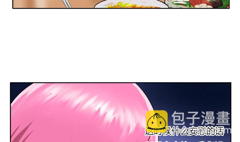 🍼都市极品仙医 第269话 唐老爷子的请求 第28页