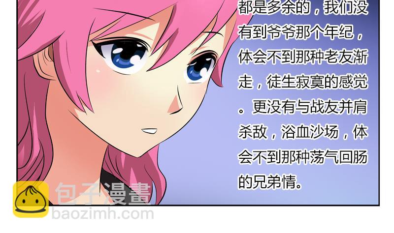 🍼都市极品仙医 第269话 唐老爷子的请求 第29页