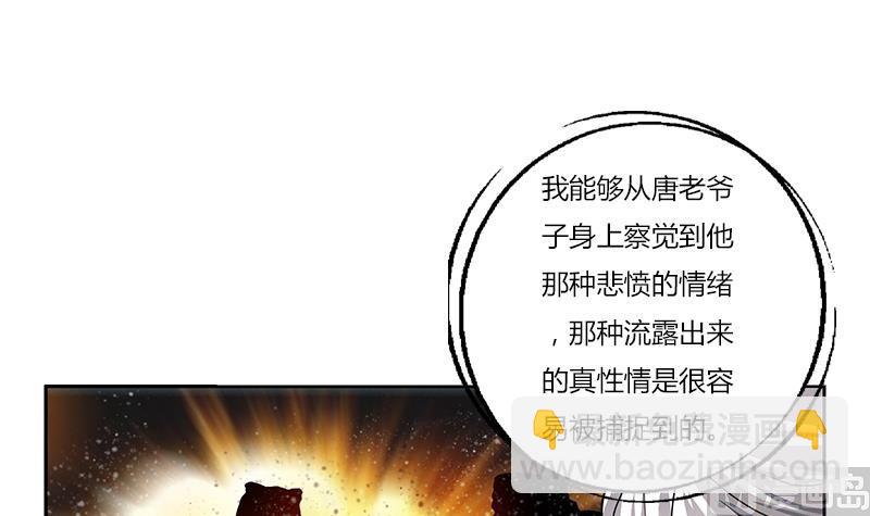 🍼都市极品仙医 第269话 唐老爷子的请求 第30页
