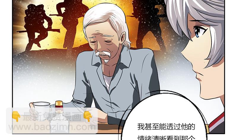 🍼都市极品仙医 第269话 唐老爷子的请求 第31页