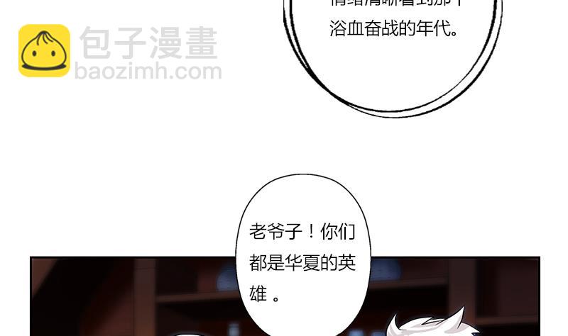 🍼都市极品仙医 第269话 唐老爷子的请求 第32页