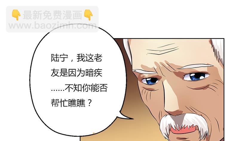 🍼都市极品仙医 第269话 唐老爷子的请求 第34页