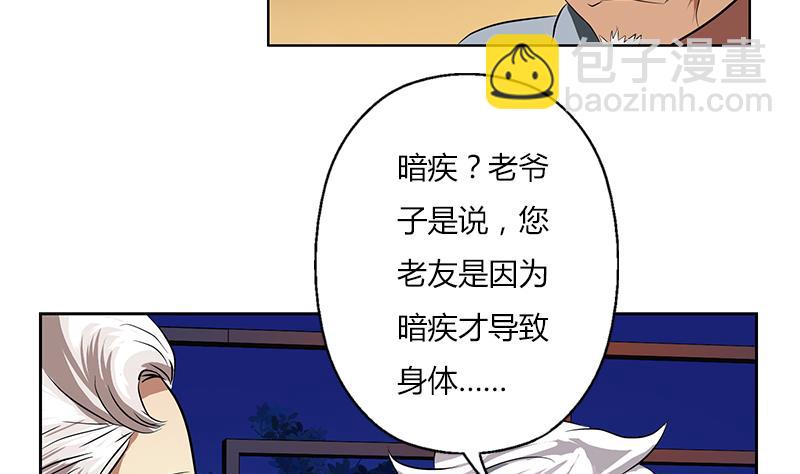 🍼都市极品仙医 第269话 唐老爷子的请求 第35页