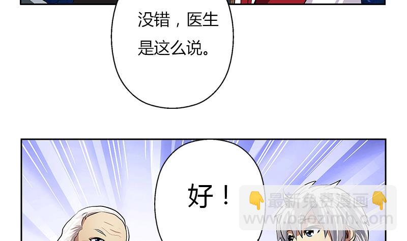 🍼都市极品仙医 第269话 唐老爷子的请求 第37页