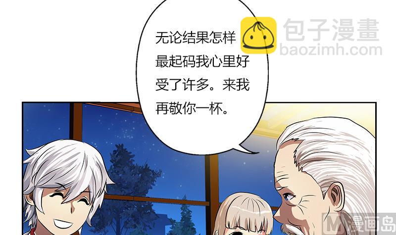 🍼都市极品仙医 第269话 唐老爷子的请求 第39页