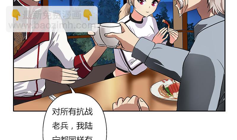 🍼都市极品仙医 第269话 唐老爷子的请求 第40页