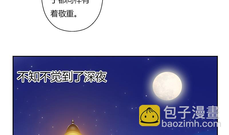 🍼都市极品仙医 第269话 唐老爷子的请求 第41页