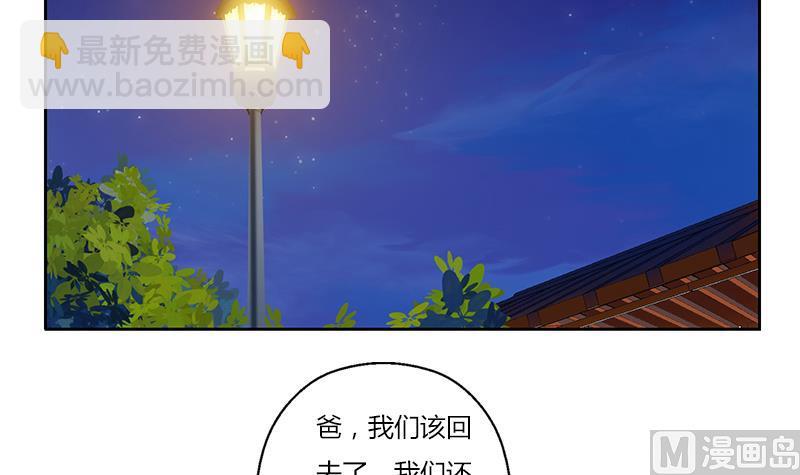 🍼都市极品仙医 第269话 唐老爷子的请求 第42页
