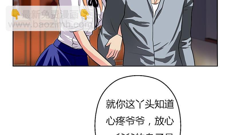 🍼都市极品仙医 第269话 唐老爷子的请求 第46页