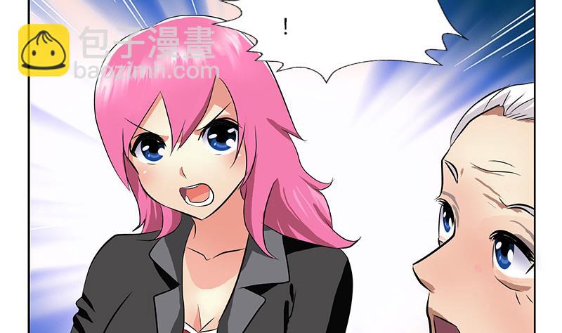 🍼都市极品仙医 第269话 唐老爷子的请求 第8页