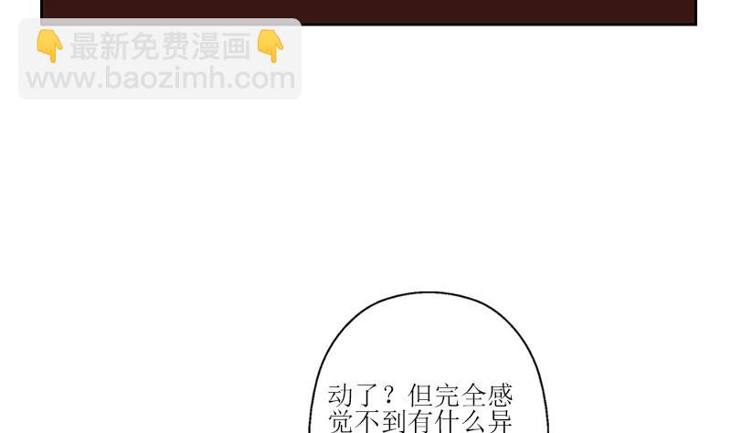 🍼都市极品仙医 第271话 烧烤店开业 第10页