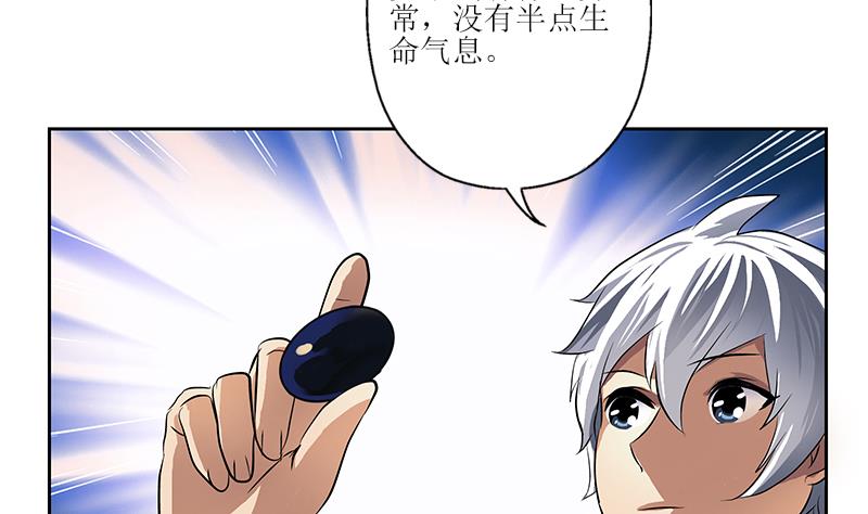 🍼都市极品仙医 第271话 烧烤店开业 第11页