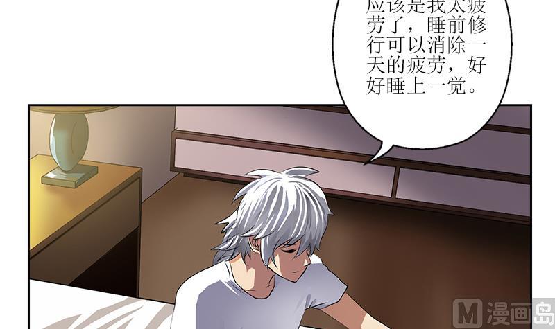 🍼都市极品仙医 第271话 烧烤店开业 第18页