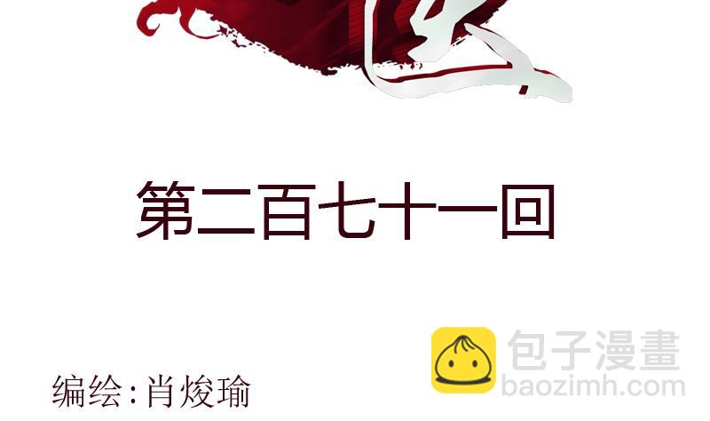 🍼都市极品仙医 第271话 烧烤店开业 第2页