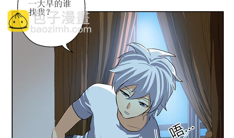 🍼都市极品仙医 第271话 烧烤店开业 第23页