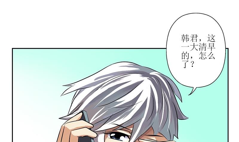 🍼都市极品仙医 第271话 烧烤店开业 第25页