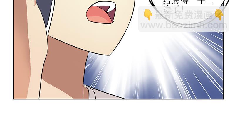 🍼都市极品仙医 第271话 烧烤店开业 第28页