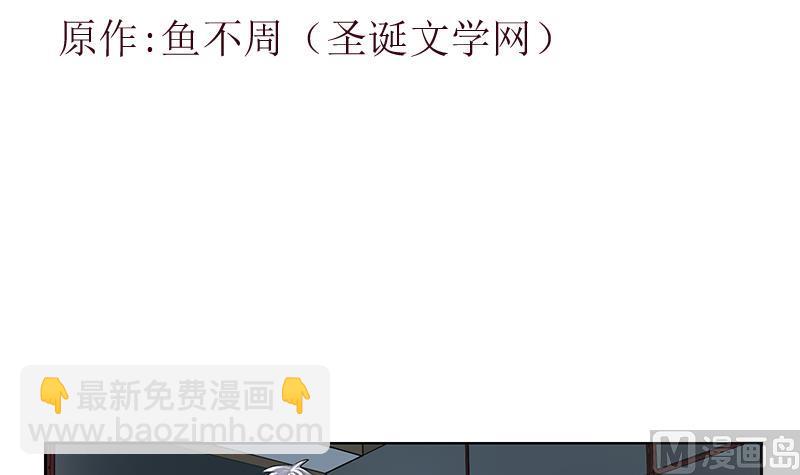 🍼都市极品仙医 第271话 烧烤店开业 第3页