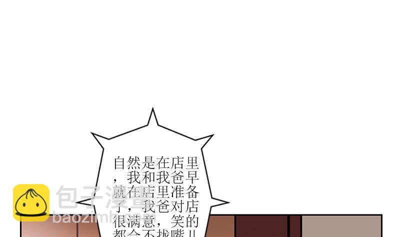 🍼都市极品仙医 第271话 烧烤店开业 第31页