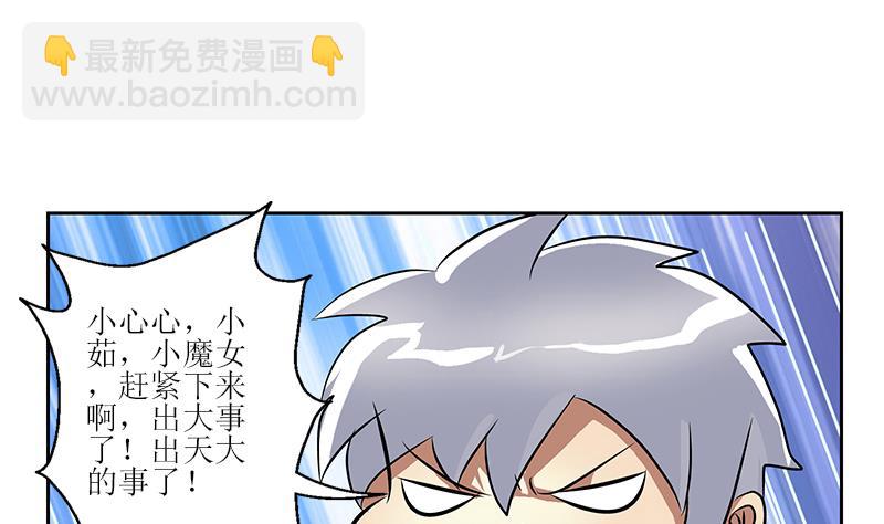 🍼都市极品仙医 第271话 烧烤店开业 第41页