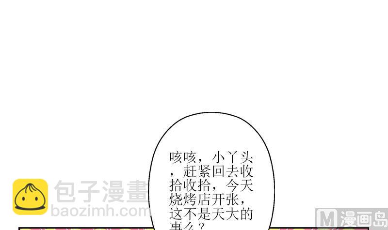 🍼都市极品仙医 第271话 烧烤店开业 第45页