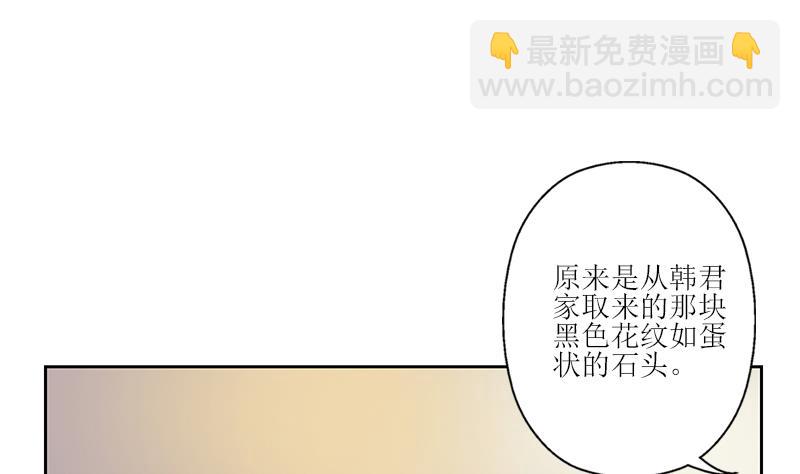 🍼都市极品仙医 第271话 烧烤店开业 第8页