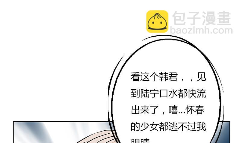 🍼都市极品仙医 第273话 不该来的人 第10页
