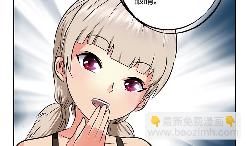 🍼都市极品仙医 第273话 不该来的人 第11页