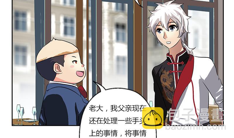 🍼都市极品仙医 第273话 不该来的人 第16页