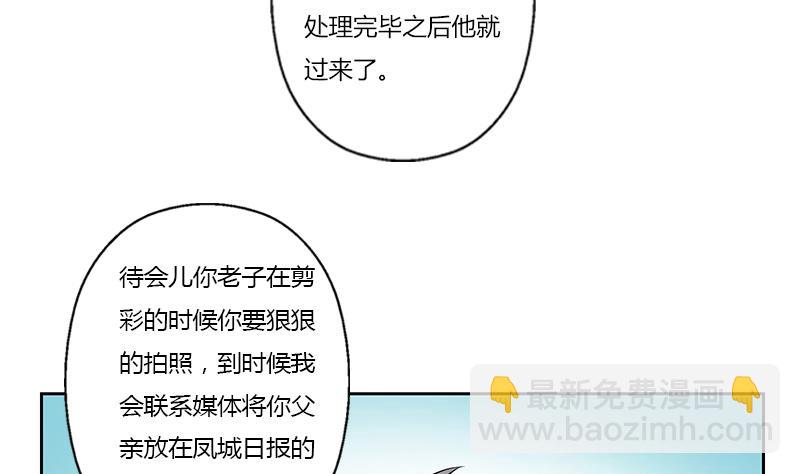 🍼都市极品仙医 第273话 不该来的人 第17页