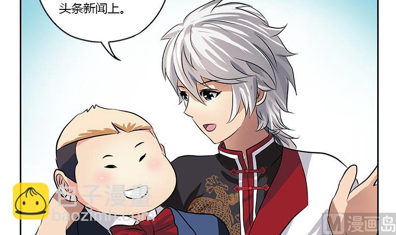 🍼都市极品仙医 第273话 不该来的人 第18页