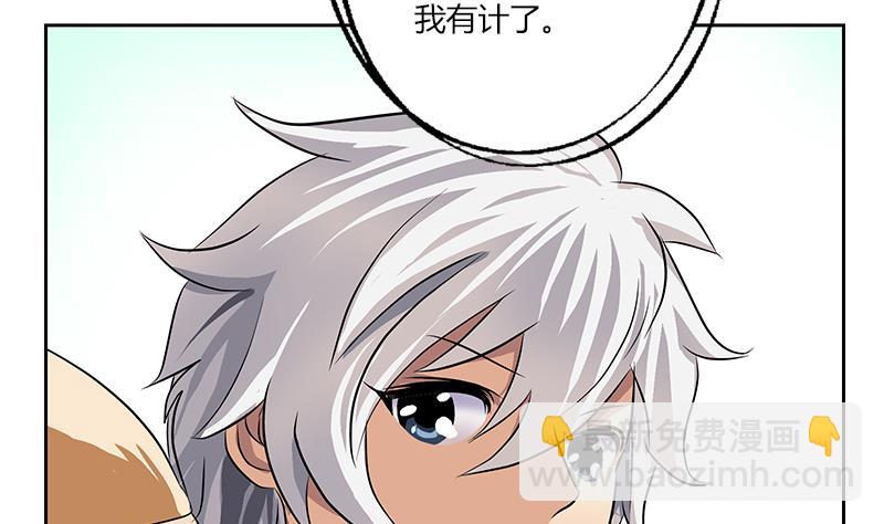 🍼都市极品仙医 第273话 不该来的人 第20页