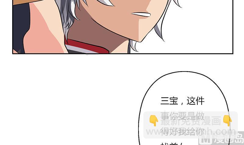 🍼都市极品仙医 第273话 不该来的人 第21页