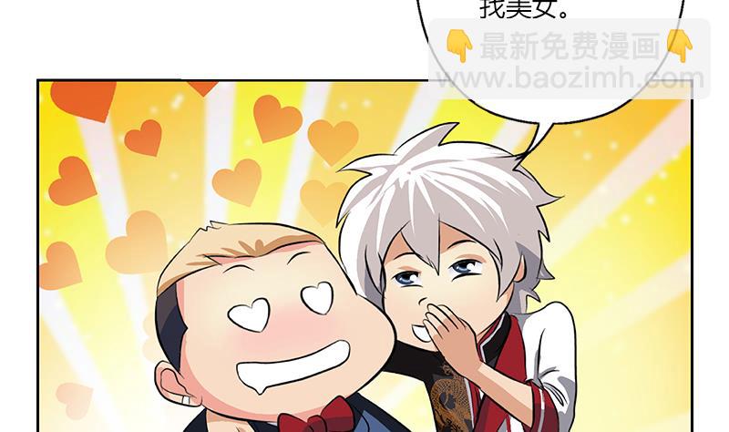 🍼都市极品仙医 第273话 不该来的人 第22页